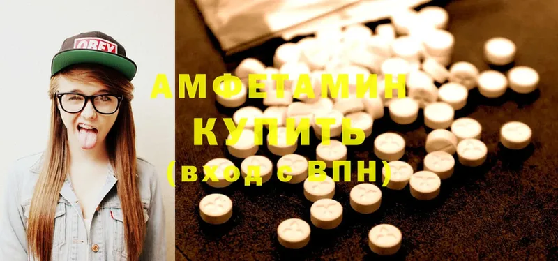 Amphetamine 97%  цены   Красный Кут 