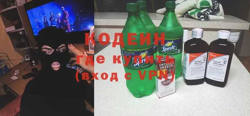 Codein Purple Drank  как найти наркотики  Красный Кут 